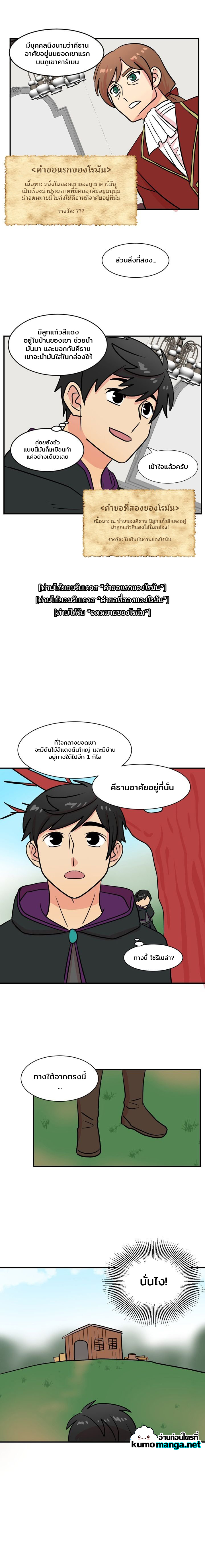 อ่านการ์ตูน Reader 30 ภาพที่ 10