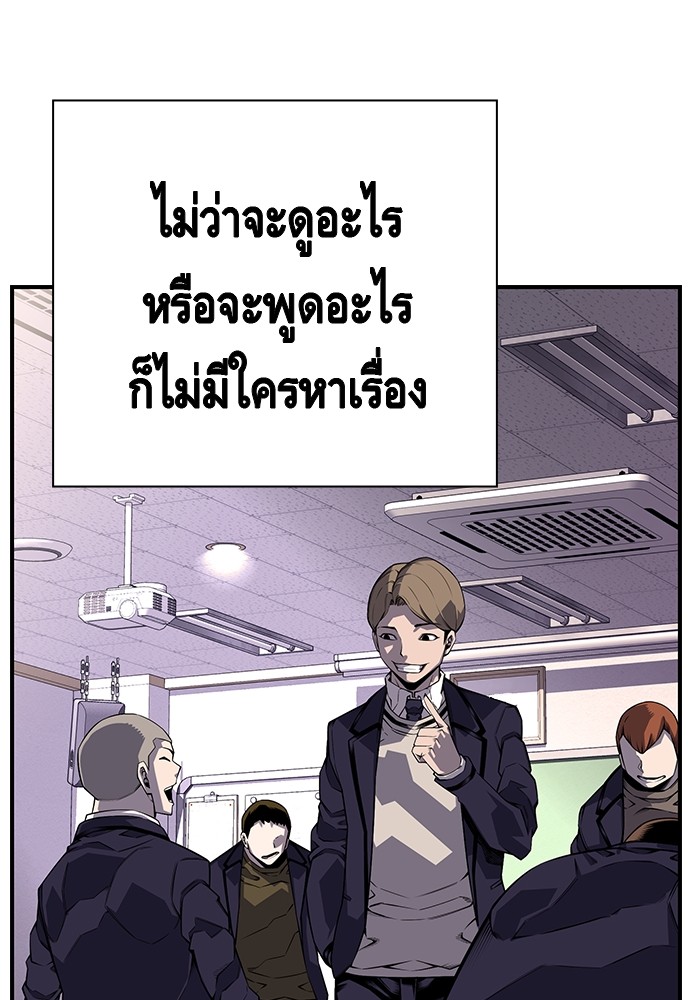 อ่านการ์ตูน King Game 3 ภาพที่ 88