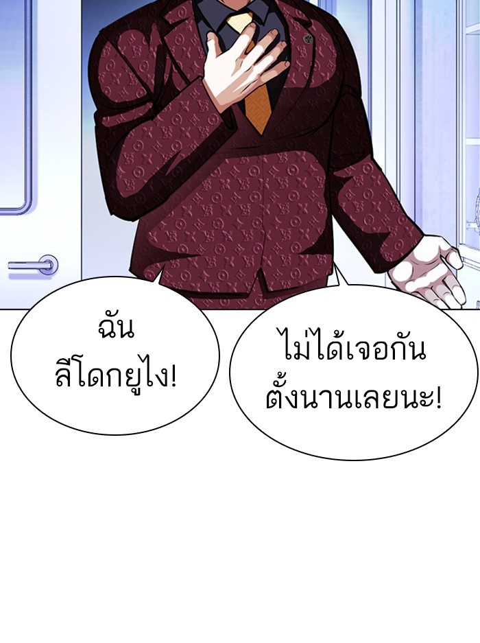 อ่านการ์ตูน Lookism 402 ภาพที่ 213