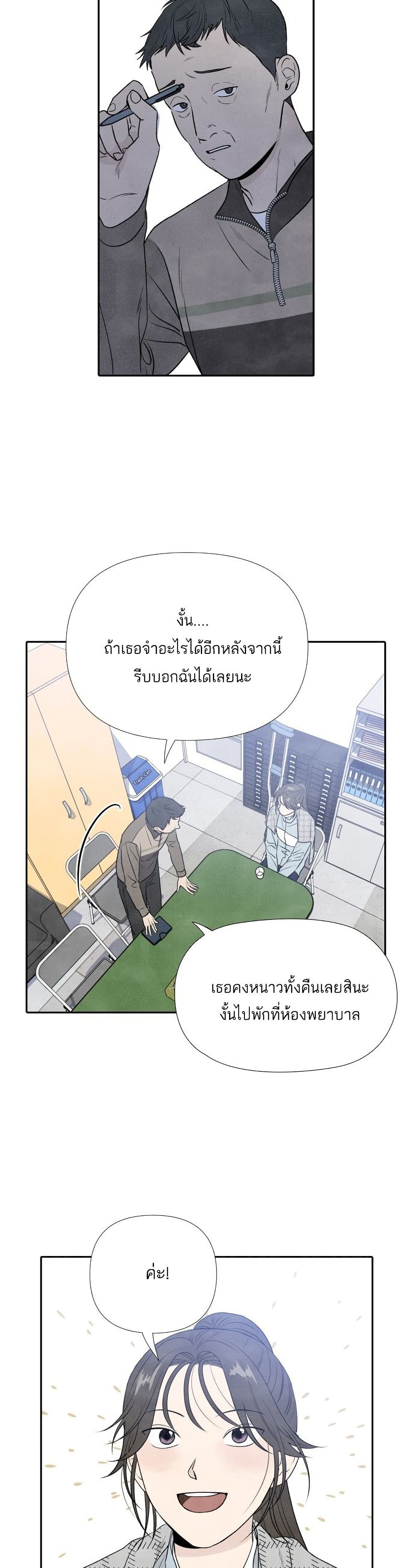 อ่านการ์ตูน What I Decided to Die For 11 ภาพที่ 14