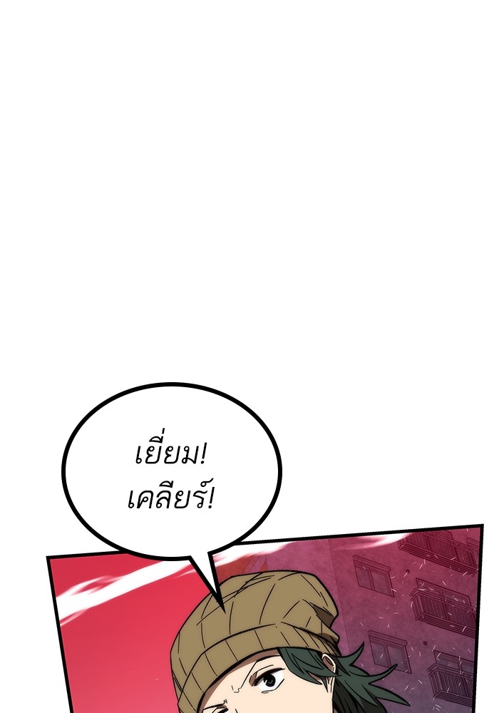 อ่านการ์ตูน Ultra Alter 86 ภาพที่ 9