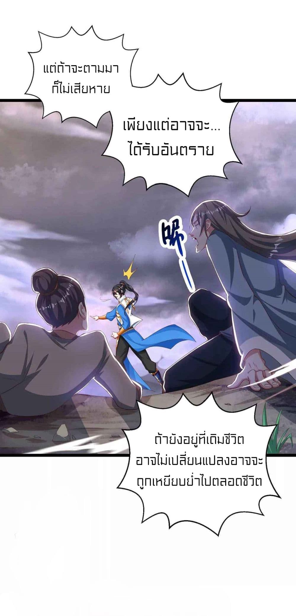 อ่านการ์ตูน One Step Toward Freedom 261 ภาพที่ 16