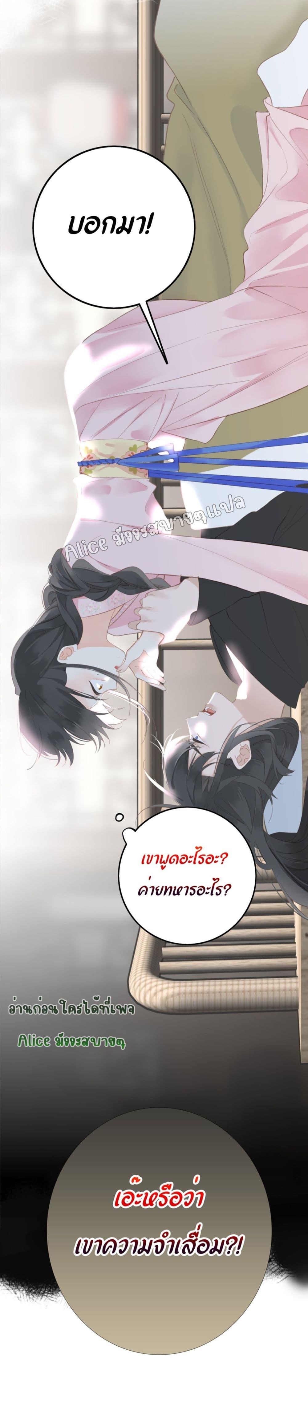 อ่านการ์ตูน The Prince Is Convinced That I Am Addicted to Loving Him 2 ภาพที่ 46