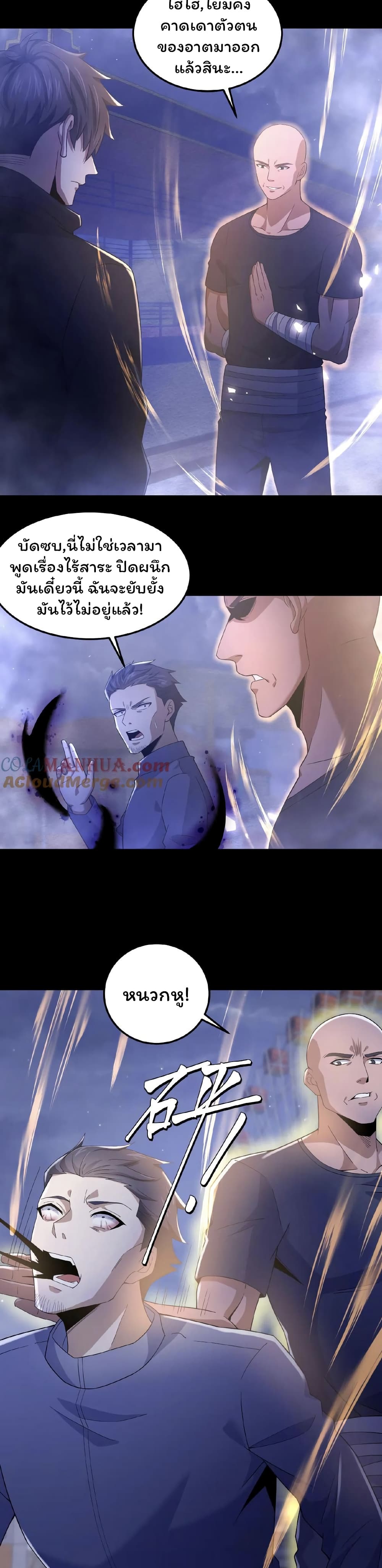 อ่านการ์ตูน Please Call Me Ghost Messenger 26 ภาพที่ 7