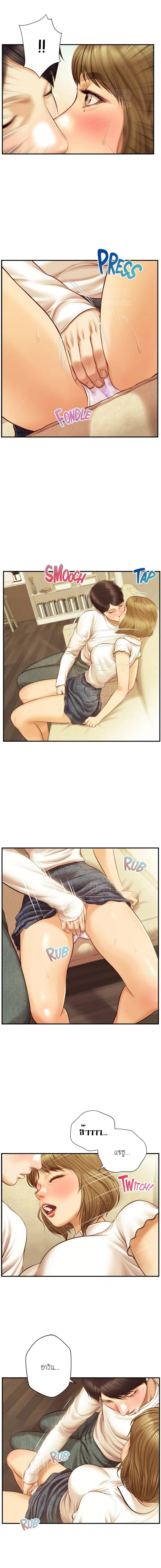 อ่านการ์ตูน Innocent Age 28 ภาพที่ 8