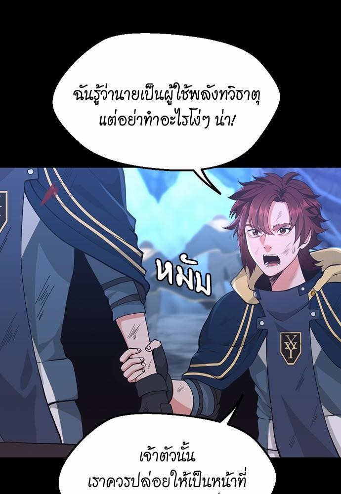 อ่านการ์ตูน The Beginning After The End 118 ภาพที่ 20