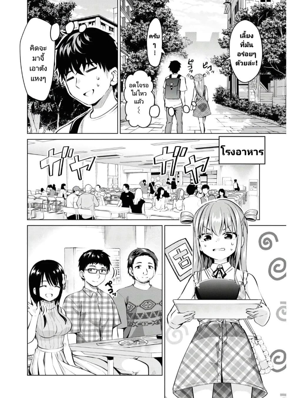 อ่านการ์ตูน Hankou dekinai! Ibara-chan 14 ภาพที่ 3