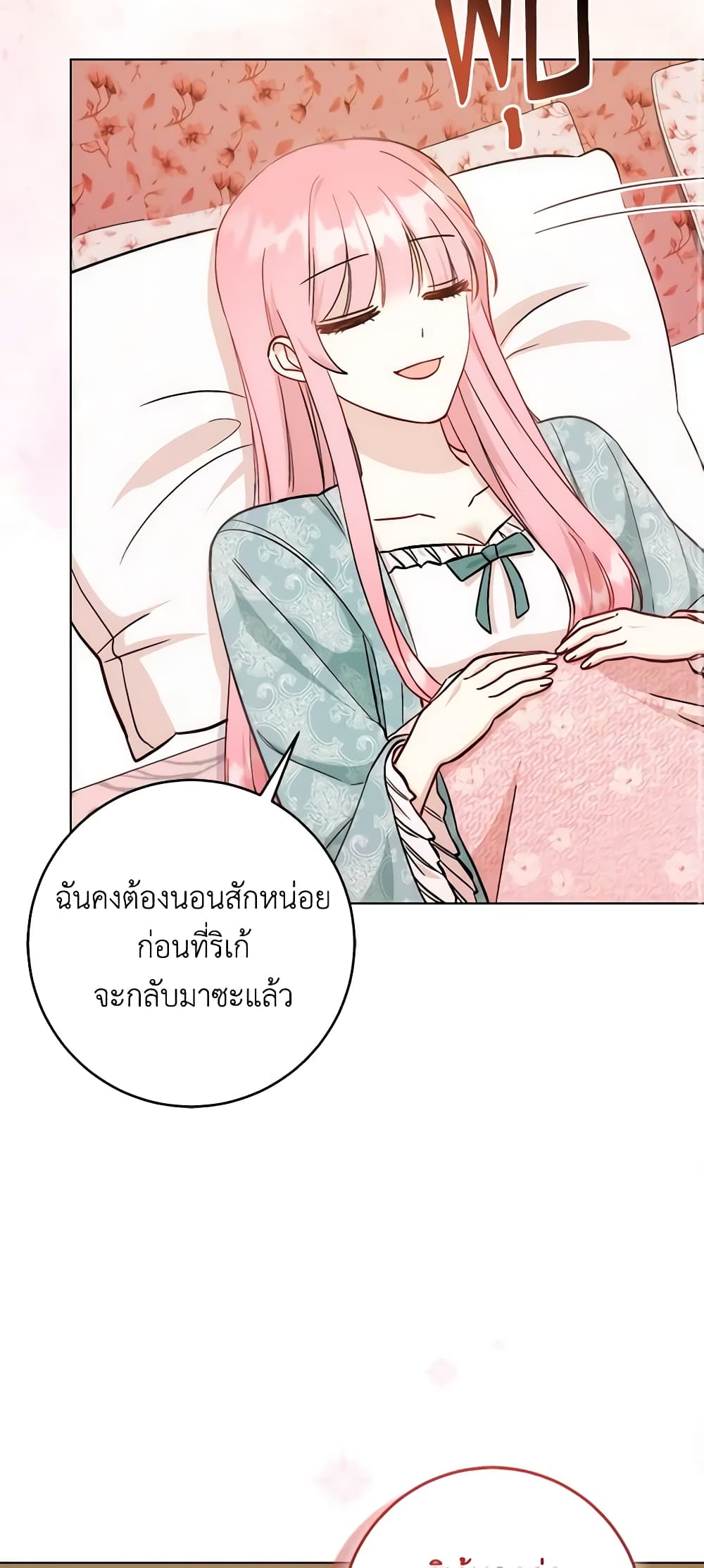 อ่านการ์ตูน I Became the Sister of the Time-Limited Heroine 13 ภาพที่ 12