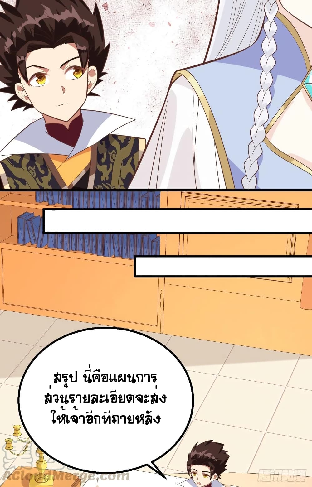 อ่านการ์ตูน Starting From Today I’ll Work As A City Lord 287 ภาพที่ 38