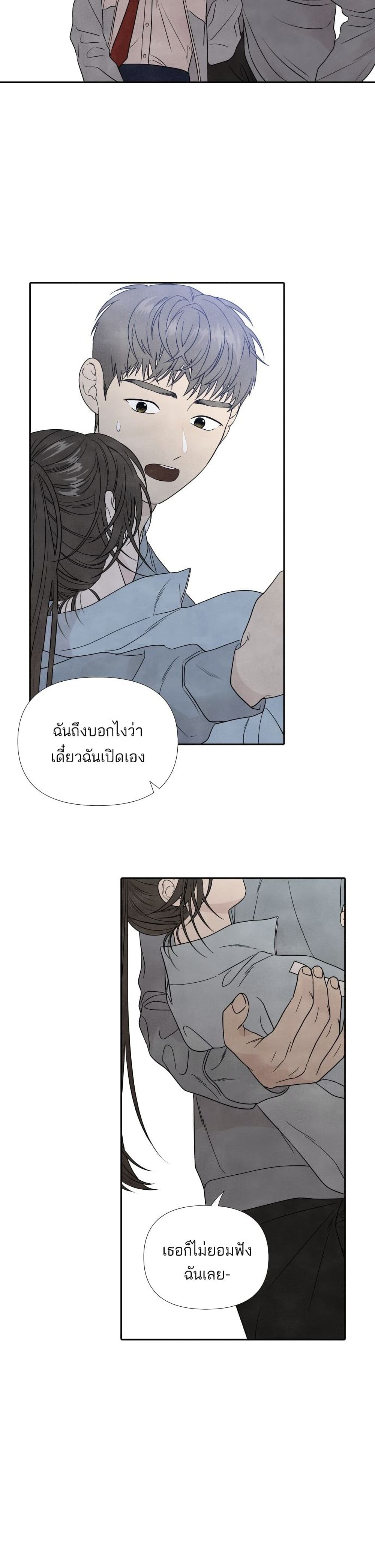 อ่านการ์ตูน What I Decided to Die For 12 ภาพที่ 16