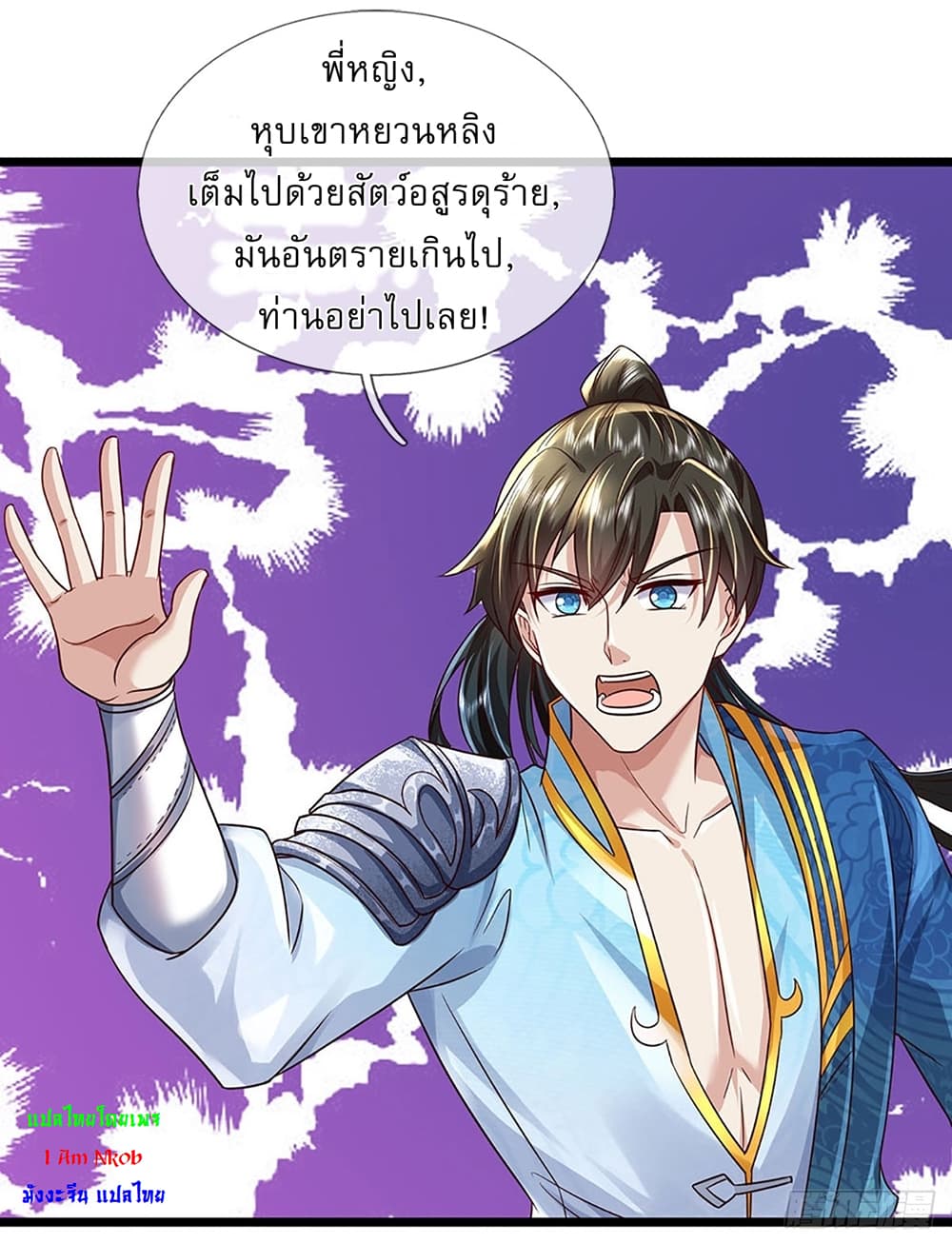 อ่านการ์ตูน I Can Change The Timeline of Everything 8 ภาพที่ 20