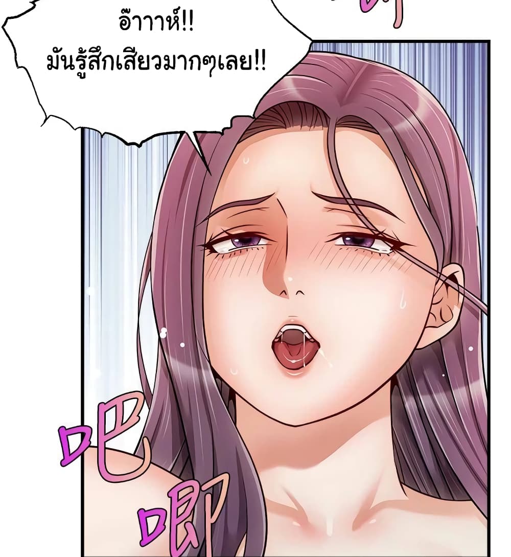 อ่านการ์ตูน It’s Okay Because It’s Family 22 ภาพที่ 1