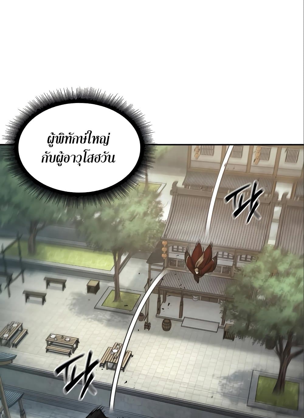 อ่านการ์ตูน Nano Machine 180 ภาพที่ 44