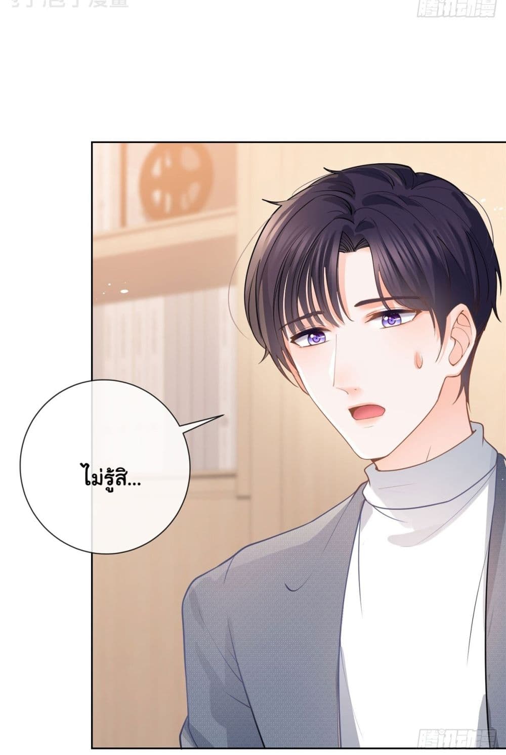 อ่านการ์ตูน The Lovely Wife And Strange Marriage 388 ภาพที่ 4