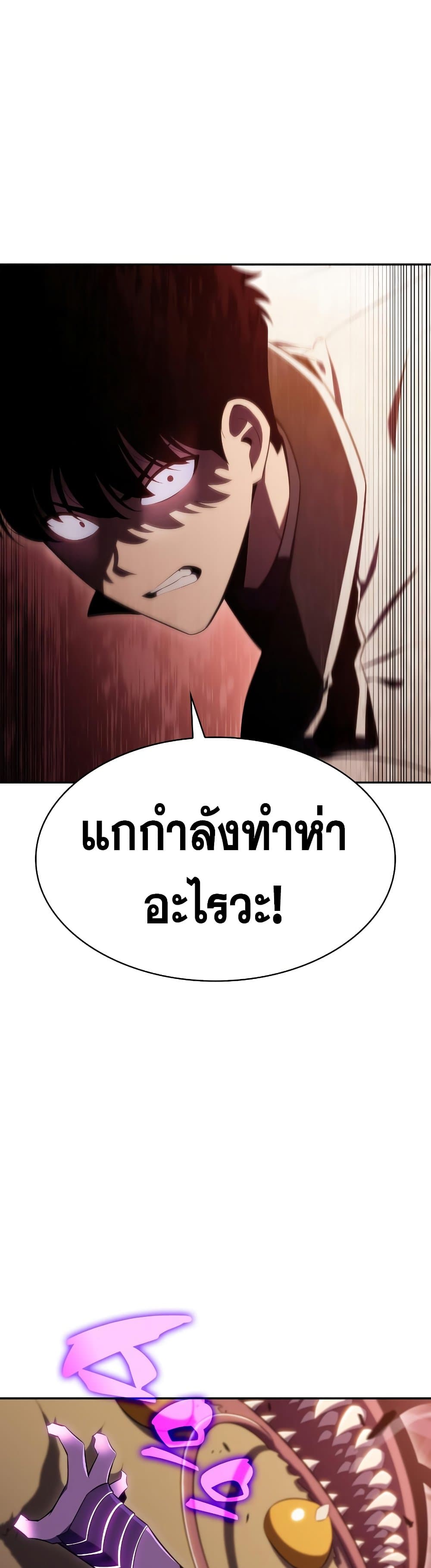 อ่านการ์ตูน Solo Max-Level Newbie 106 ภาพที่ 47