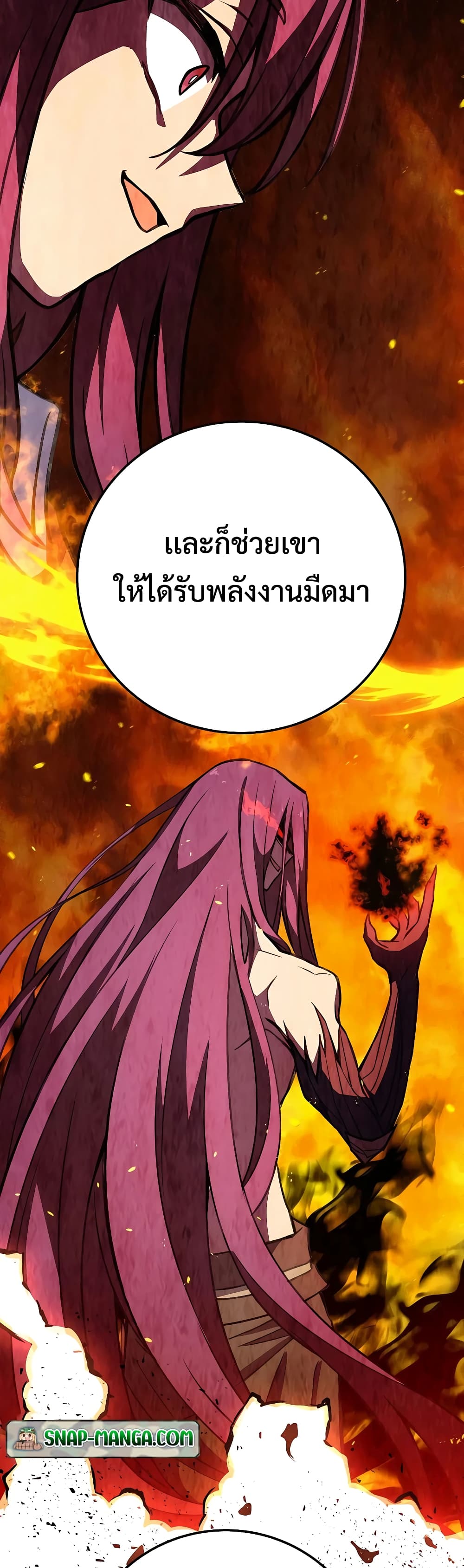 อ่านการ์ตูน The Part-Time Land of the Gods 47 ภาพที่ 39