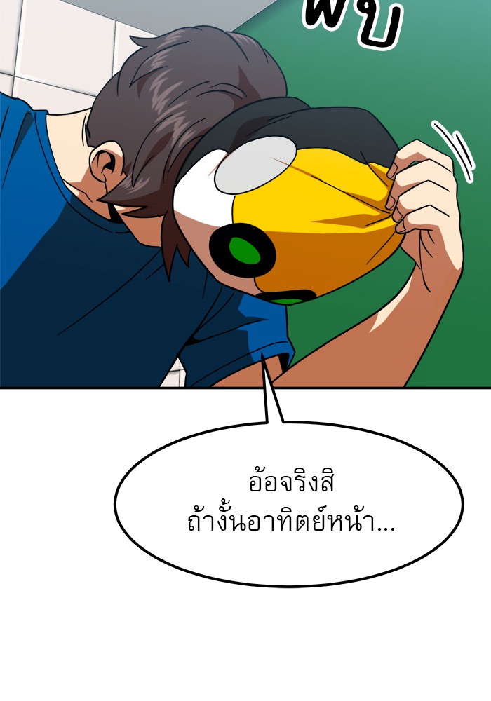 อ่านการ์ตูน Double Click 64 ภาพที่ 44