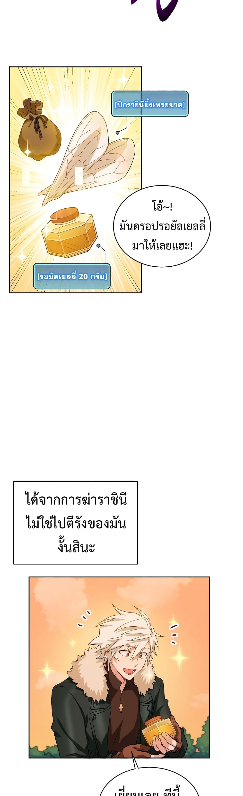 อ่านการ์ตูน Eat and Go! 20 ภาพที่ 18