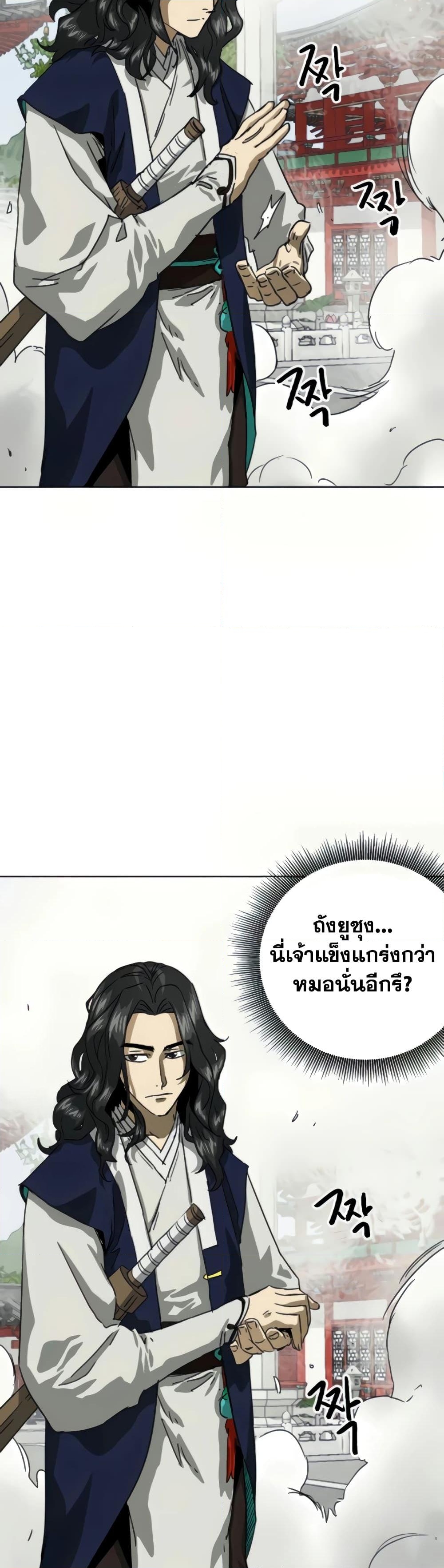 อ่านการ์ตูน Infinite Level Up in Murim 107 ภาพที่ 59