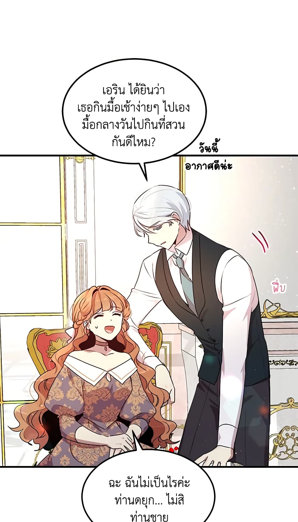 อ่านการ์ตูน What’s Wrong With You, Duke 98 ภาพที่ 38