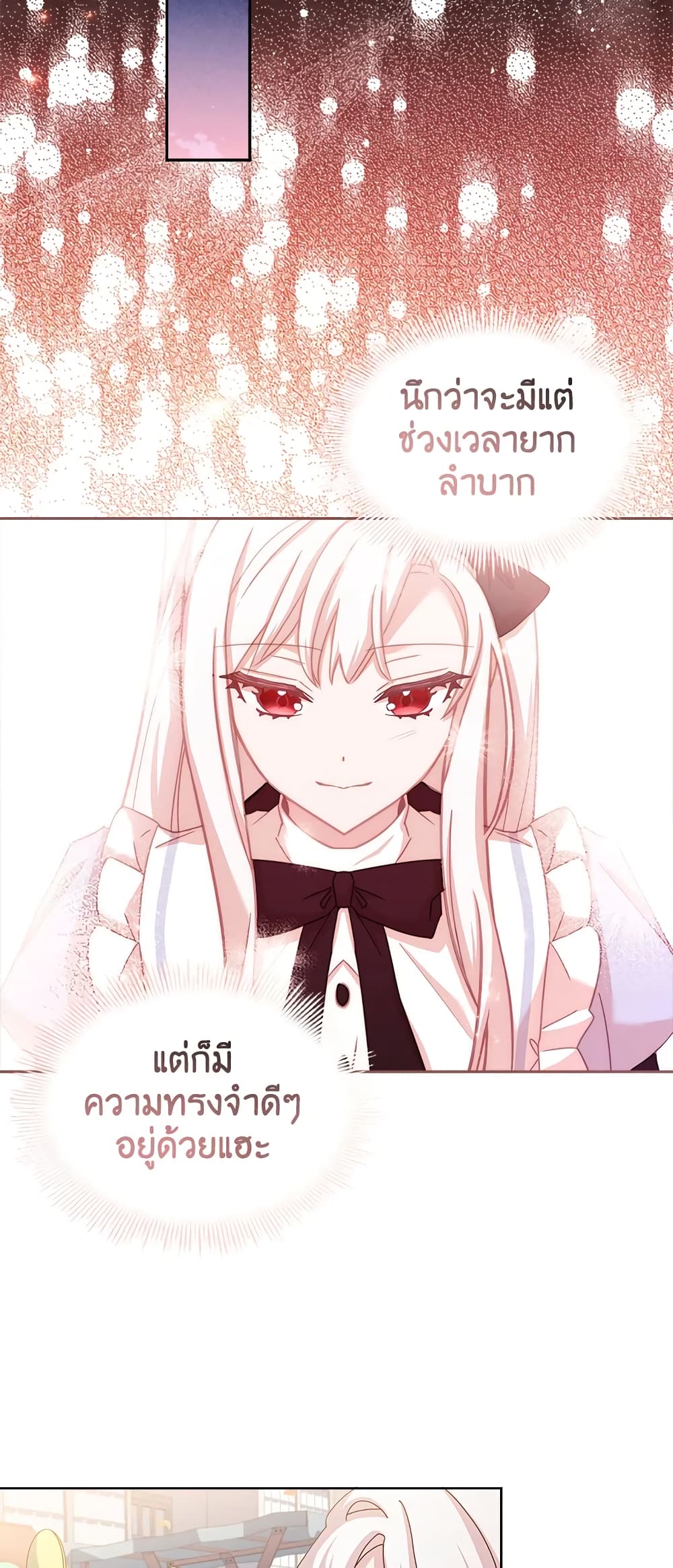 อ่านการ์ตูน The Lady Needs a Break 61 ภาพที่ 37