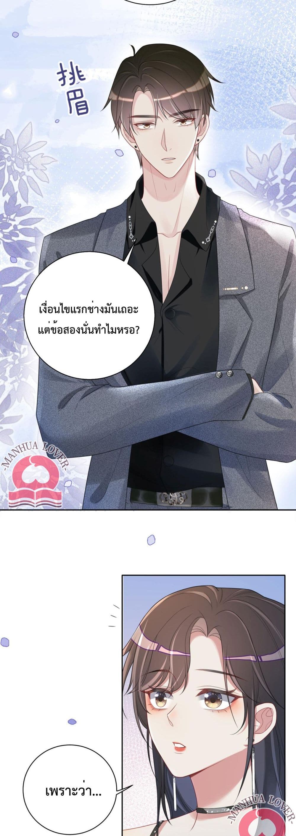 อ่านการ์ตูน Be Jealous 10 ภาพที่ 5