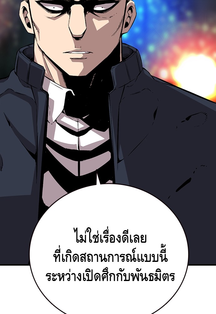 อ่านการ์ตูน King Game 48 ภาพที่ 74