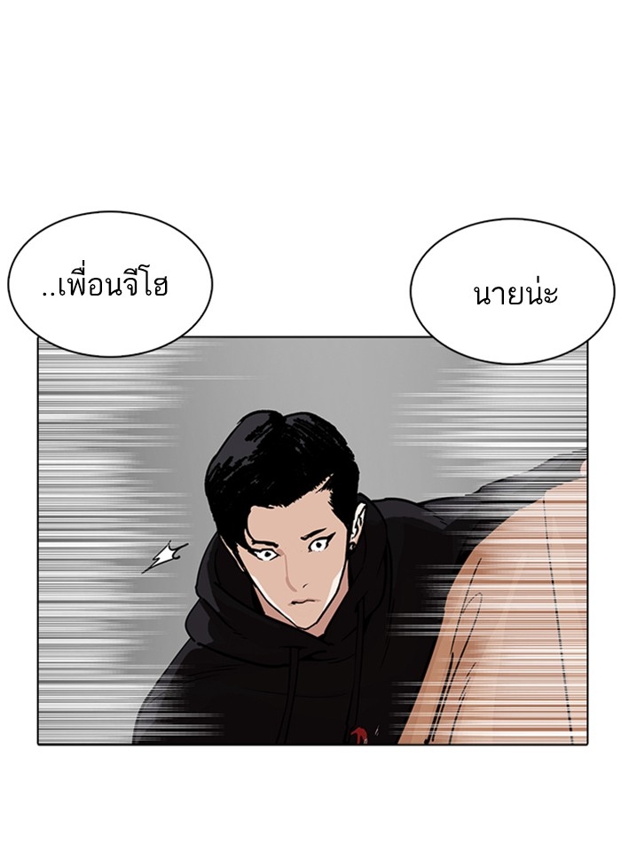 อ่านการ์ตูน Lookism 230 ภาพที่ 105