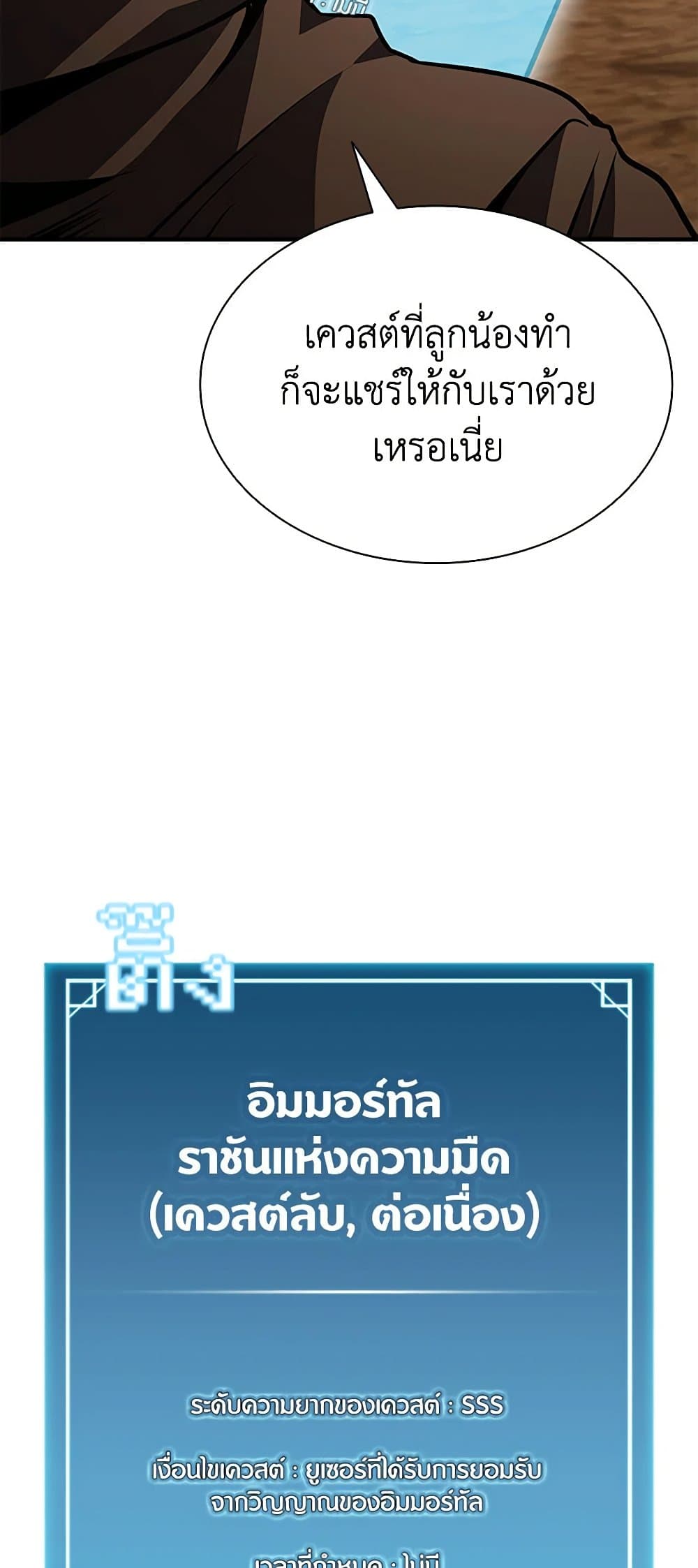 อ่านการ์ตูน Taming Master 107 ภาพที่ 5