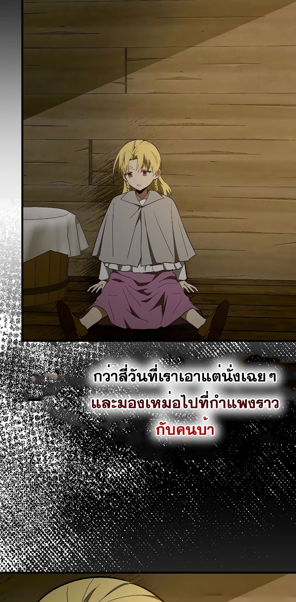 อ่านการ์ตูน To Hell With Being A Saint, I’m A Doctor 59 ภาพที่ 48