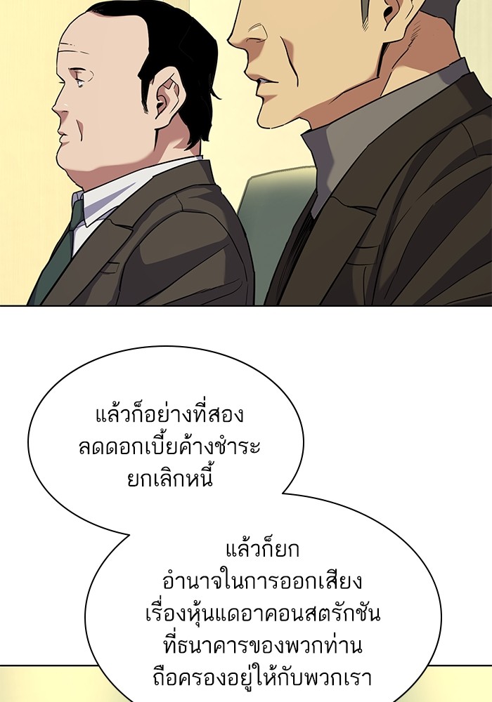 อ่านการ์ตูน The Chaebeol’s Youngest Son 56 ภาพที่ 22