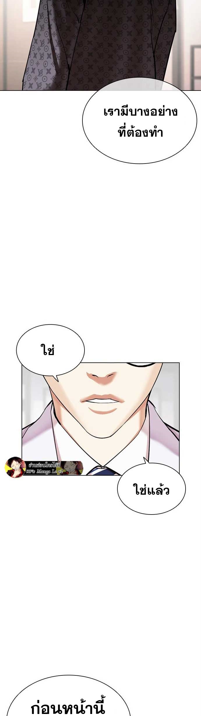 อ่านการ์ตูน Lookism 477 ภาพที่ 68