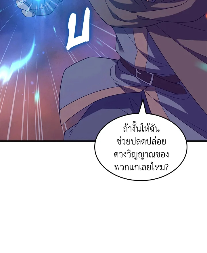 อ่านการ์ตูน My Civil Servant Life Reborn in the Strange World 69 ภาพที่ 42