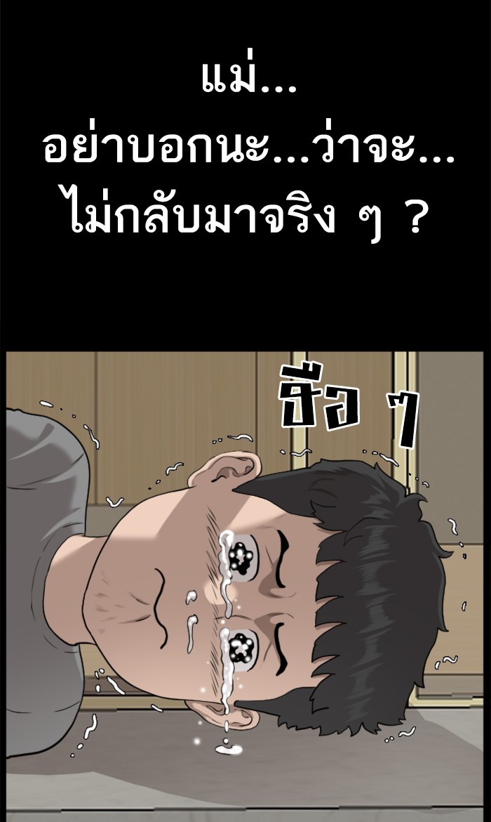 อ่านการ์ตูน Bad Guy 85 ภาพที่ 44