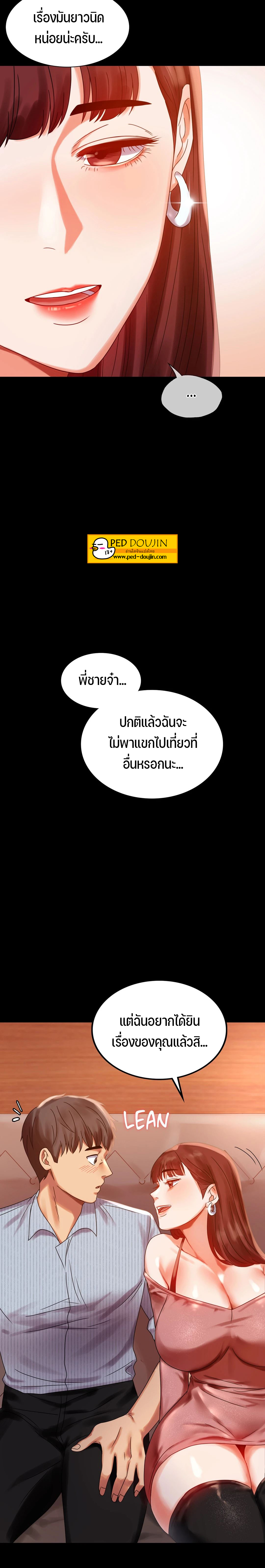 อ่านการ์ตูน iLLiciTLove 19 ภาพที่ 2