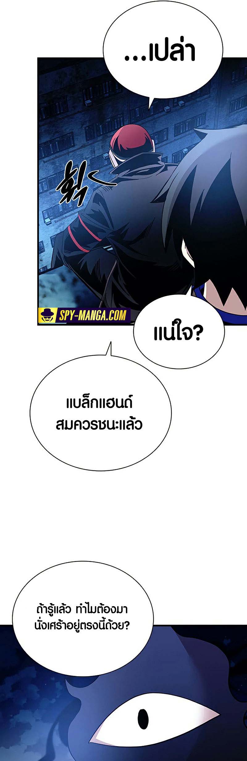 อ่านการ์ตูน Villain To Kill 127 ภาพที่ 51