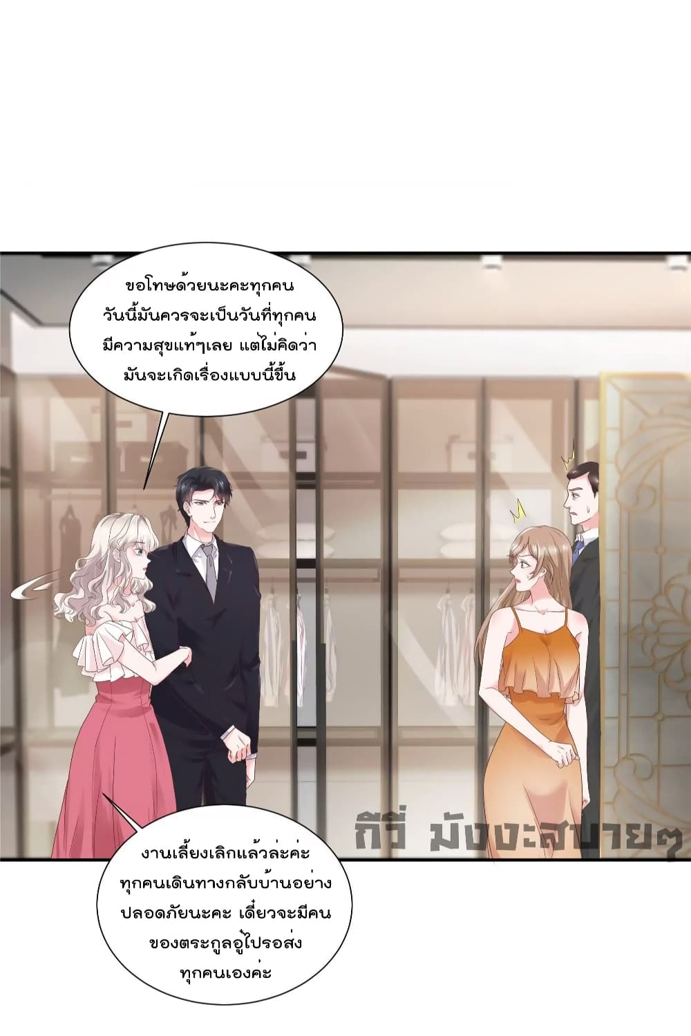 อ่านการ์ตูน Season of Love 67 ภาพที่ 10