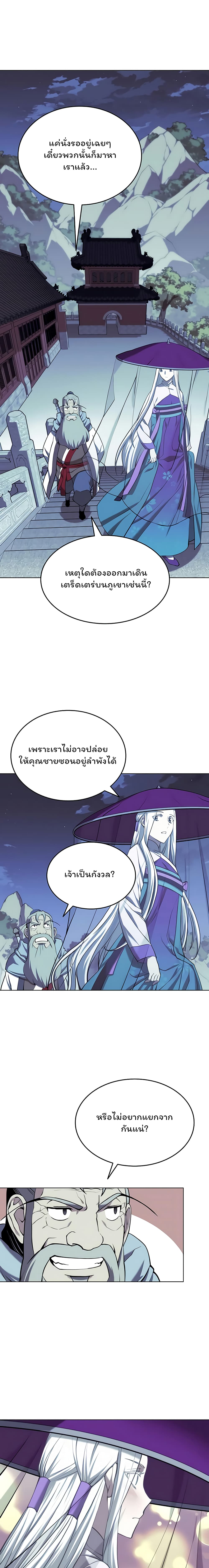 อ่านการ์ตูน Tale of a Scribe Who Retires to the Countryside 91 ภาพที่ 1