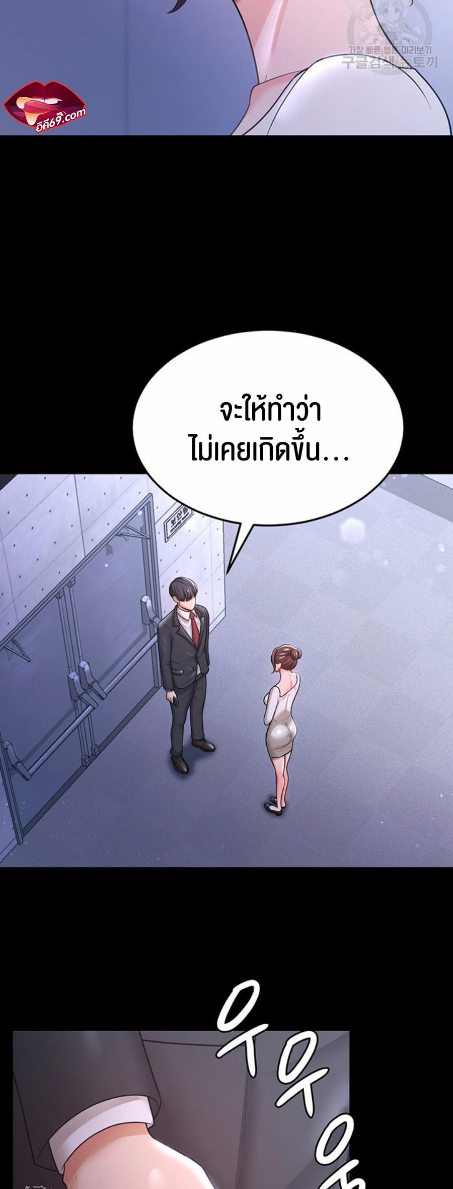 อ่านการ์ตูน Your Wife was Delicious 10 ภาพที่ 22