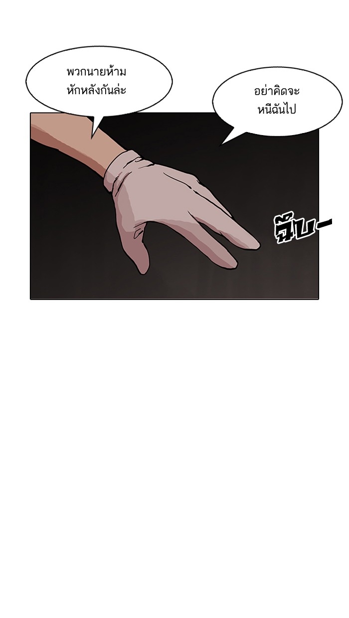 อ่านการ์ตูน Lookism 150 ภาพที่ 39