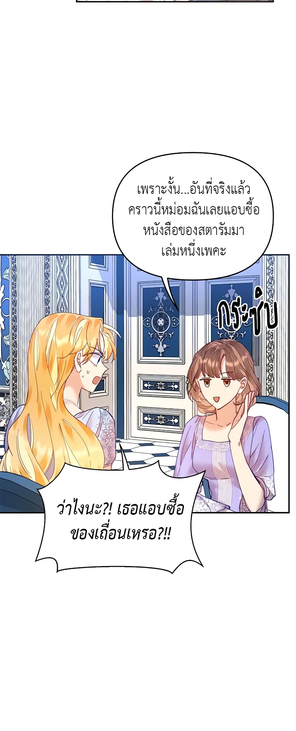 อ่านการ์ตูน Finding My Place 22 ภาพที่ 33