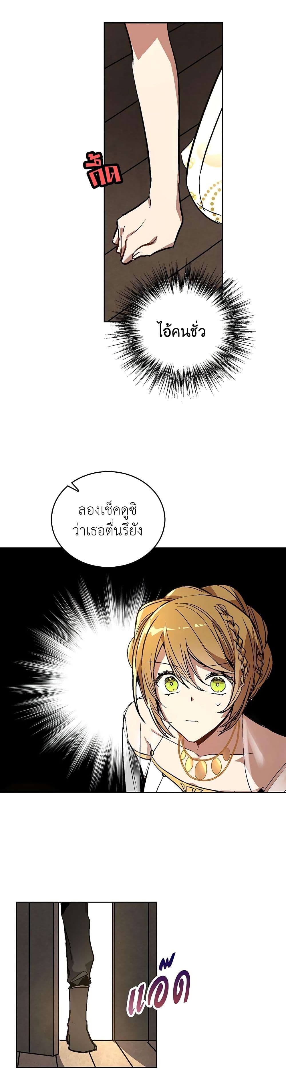 อ่านการ์ตูน The Reason Why Raeliana Ended up at the Duke’s Mansion 19 ภาพที่ 5