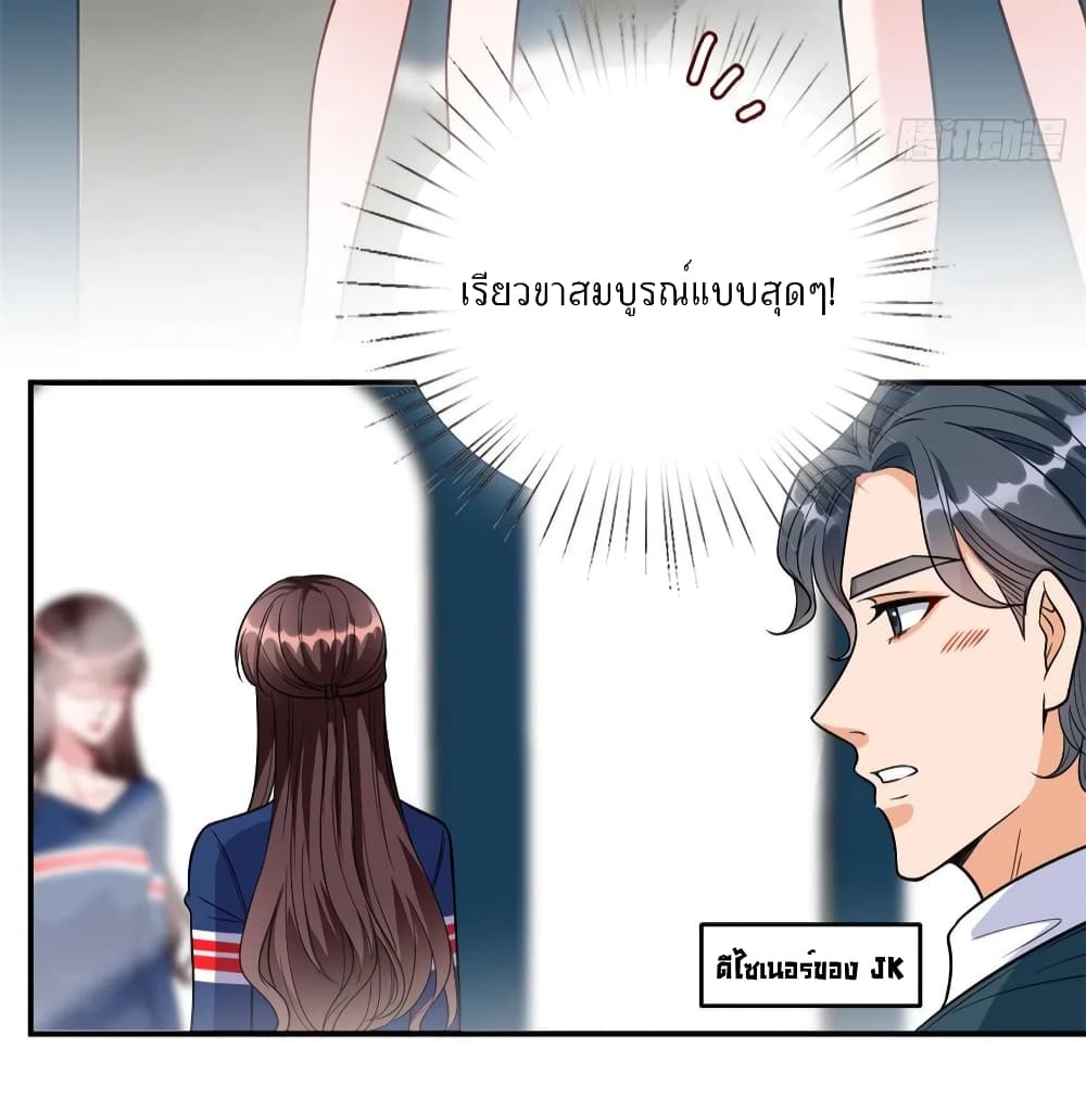 อ่านการ์ตูน Trial Marriage Husband: Need to Work Hard 121 ภาพที่ 25