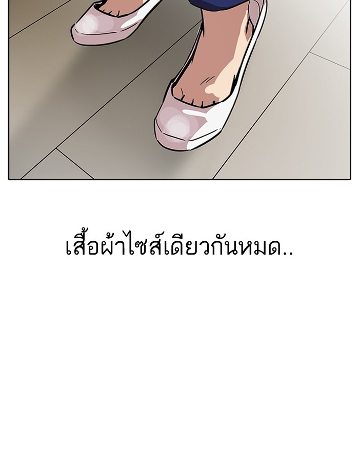 อ่านการ์ตูน Lookism 180 ภาพที่ 21