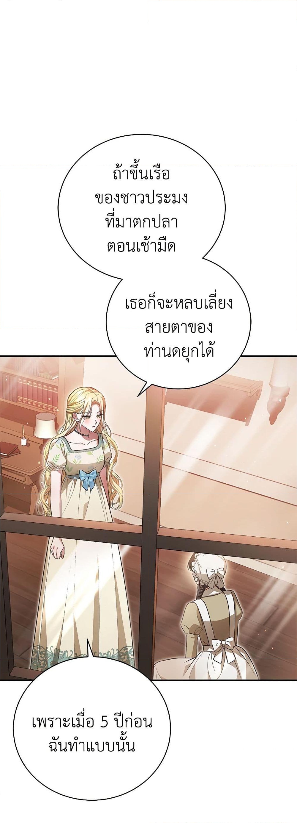 อ่านการ์ตูน The Mistress Runs Away 45 ภาพที่ 52