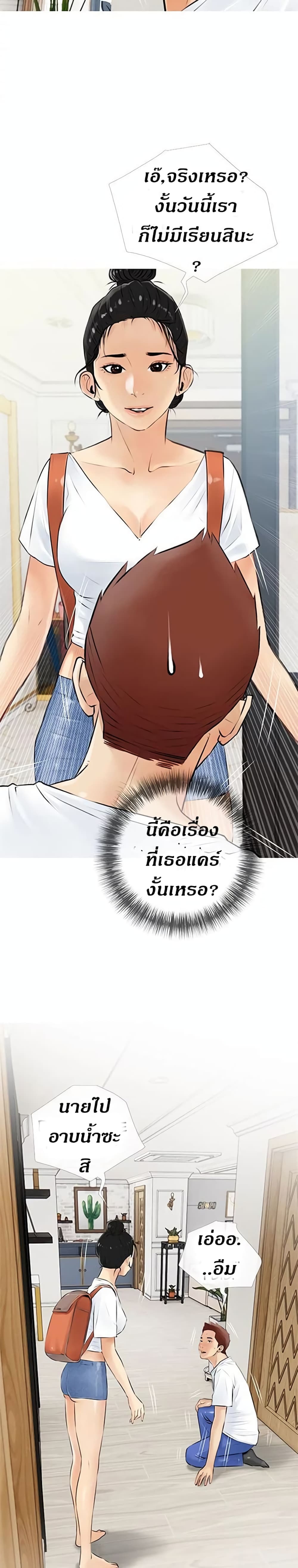 อ่านการ์ตูน Obscene Private Lesson 4 ภาพที่ 16