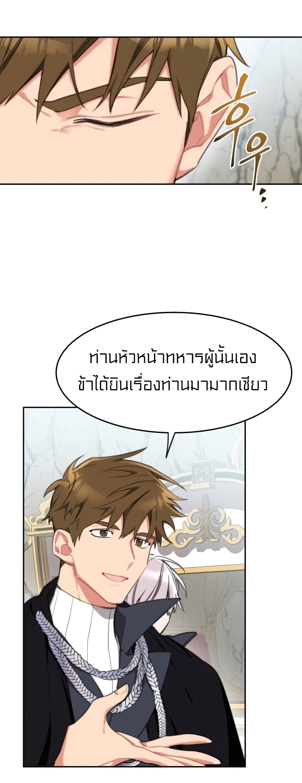 อ่านการ์ตูน Lotto Princess 20 ภาพที่ 13