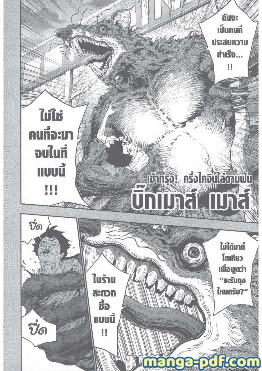 อ่านการ์ตูน Jagaaaaaan 128 ภาพที่ 14