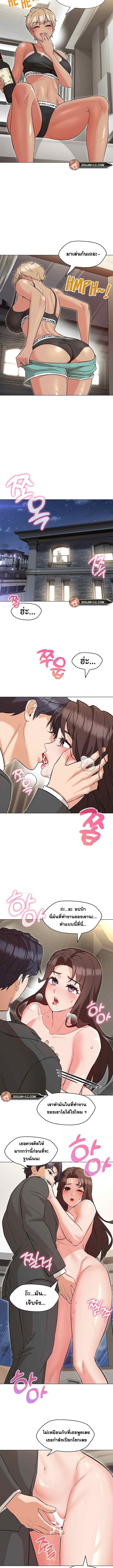 อ่านการ์ตูน My Wife is a Teacher 8 ภาพที่ 2