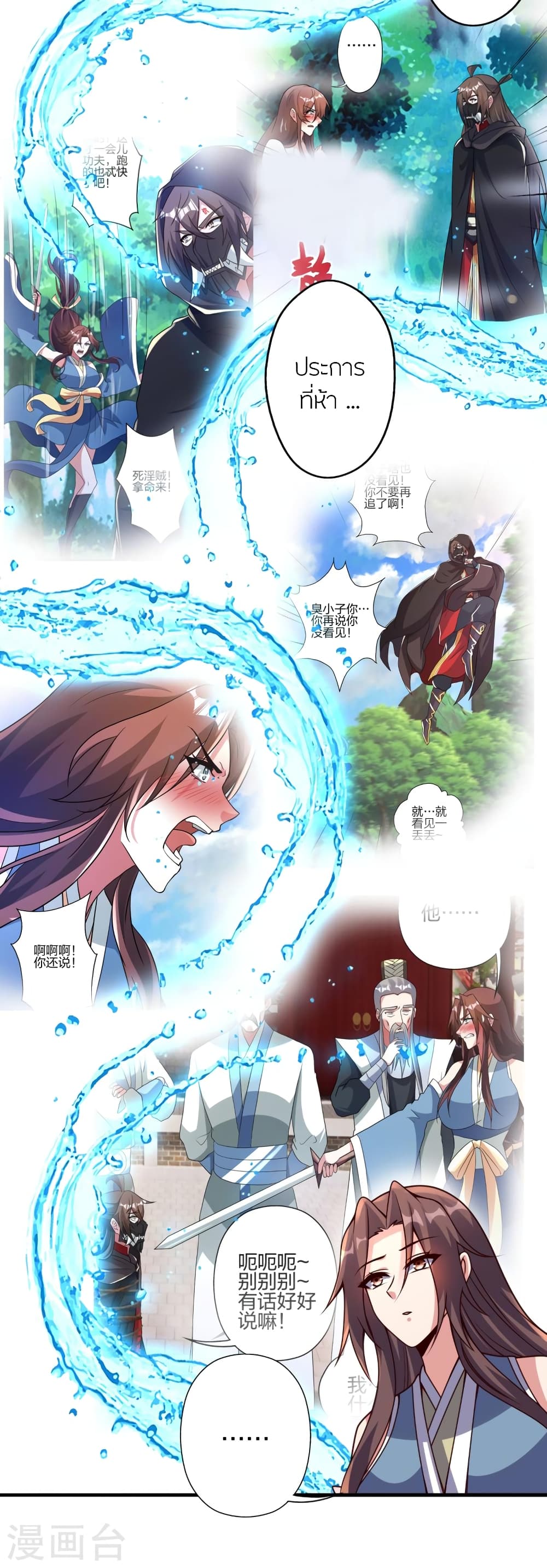 อ่านการ์ตูน Banished Disciple’s Counterattack 384 ภาพที่ 63